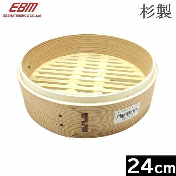 Rakuten - 【中国製】 EBM　杉製　中華せいろ　24cm　身　（5681100）
