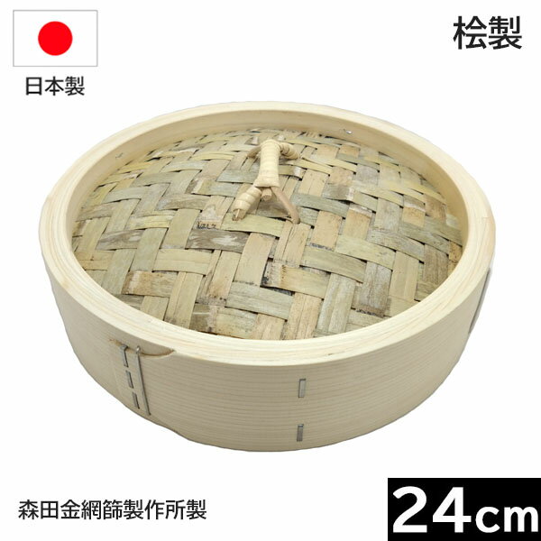 楽天市場】木曽駒印 中華セイロの通販