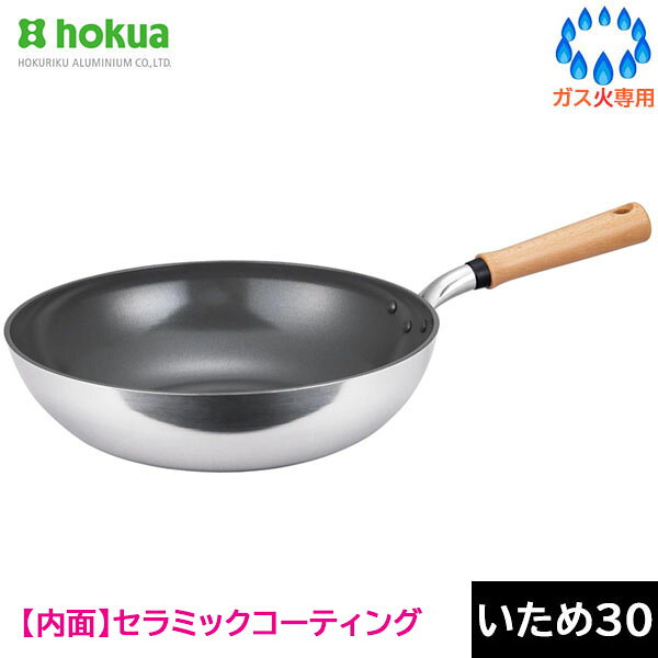 ■日本製のセラミック加工フライパンシリーズ「センレンキャストグリーン」の【ガス火専用仕様】です。 ■内面にはPFAS不使用のセラミック加工を施してありますのでツルツルスベスベ。コゲつきにくくて扱いやすいです。 ■厚底のアルミキャスト＜鋳造＞製でセラミック加工の特性を最大化！ ■アルミ鋳物製だから、熱変形が少なくセラミック加工の耐久性向上。 ■アルミ鋳物でできた厚底により、セラミック加工の熱伝導の良さに合わせて焦げつきにくさ長持ち。 ■熱保有力に優れているので中火以下で調理可能。 ■強くて軽いアルミーマグネシウム合金製で限界まで軽量化。 ■セラミック加工の遠赤外線効果で食材に火が通りやすく、外はパリッと中はジューシーに美味しく仕上がります。 ■硬くてキズが付きにくく耐食性に優れたセラミック加工です。 ■ガス火専用です。（IH電磁調理器では使用できません） ≪製品仕様≫ 【サイズ】：外径310（内径300）×底径170×全高128（深さ86）×全長500mm 【重量】：785g 【表面加工】 ●内面：セラミック塗膜加工〈グレー色〉 ●外面：ミラー仕上げ ●底面：サテン仕上げ 【材料の種類】 ●本体：アルミーマグネシウム合金（底厚3．0mm） ●取っ手：天然木 【生産国】：日本 【製造元】：北陸アルミニウム 【販売元】：同上 【化粧箱】：なし 【SGマーク】：なし 【付属品】：なし 【機器別使用可否】 ●ガス火／○ ●IH(200V)／× ●シーズ・ハロゲン・ラジエントヒーター／○ ●オーブン／× ●電子レンジ／× ●食器洗い洗浄機・乾燥機／×