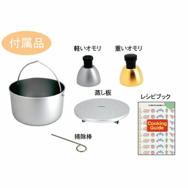 【日本製】鋳物屋ヘイワ圧力鍋PC-45A満水容量4.5L(片手)ヘイワプレッシャークッカー【送料無料】