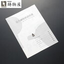 【取寄品】【日本製】 鋳物屋 ヘイワ圧力鍋用 印刷物 取扱説明書 B-2 (PC-28A/45A/60A共通)