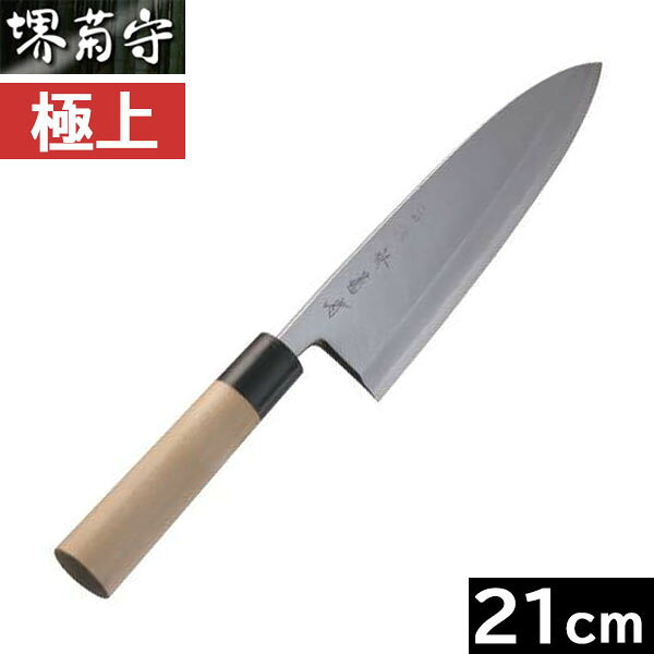 ★包丁の商品画像はある特定のサイズの画像を倍率アップしたりダウンしたりして、だいたいの大きさのイメージを表現しています。実際の商品のバランスとは異なる場合がありますので予めご了承下さい。 【極上とは】 ■「極上」は本霞研。主にプロ向けです。 ■「極上」よりも安価な「特製」や「別打」と同じ「安来 白二鋼」ですが、「極上」は別の鍛冶屋さんで、鍛造方法も異なるため、よりプロ向きな包丁に仕上がっています。そのため価格も高くなっています。 ■シャープな切れ味。ご満足いただける逸品です。 ■安来 白二鋼と軟鉄の2層構造になっています。 ■柄の黒っぽい部分は水牛の角を用いており、熱や水気に反応して伸縮するので割れにくい上等品です。 ■木柄は密度が高い朴（ホウ）材の表面にロウ引きしてありますので水気を吸いにくい上等品です。 ■「鋼（ハガネ）」ですので、水気や汚れが付いたまま放置するとサビが出ますのでご注意下さい。 ≪詳細≫ 【刃渡り】：210mm 【材料の種類】 ●刃部／安来 白二鋼・軟鉄 ●角口／水牛の角 ●柄／朴（ホウ） 【生産国】：日本（大阪・堺） 【製造元】：河村刃物（株） 【化粧箱】：あり 【機器別使用可否】 ●食器洗い洗浄機・乾燥機／×