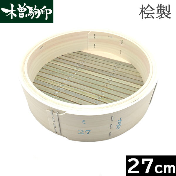 楽天市場】木曽駒印 せいろの通販