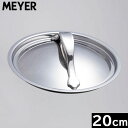 マイヤー(MEYER) アナロン ヌーヴェルカッパー ルクス ステンレス蓋 20cm AC3-SF20