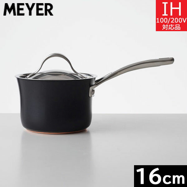 マイヤー（MEYER） アナロン　ヌーヴェルカッパー ルクス　片手鍋 16cm　AC3-S16