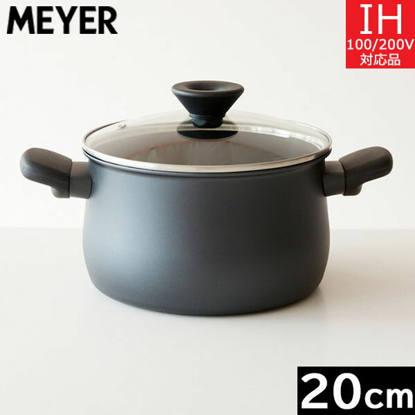 マイヤー（MEYER） ミッドナイト　両手鍋 20cm　MNH-W20 【送料込み】