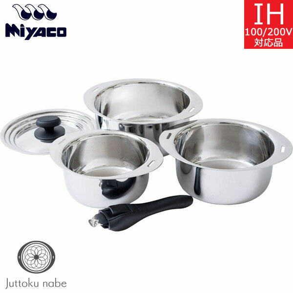 【日本製】 宮崎製作所　十得鍋セット　（ソースポット16・18・20cm＆兼用蓋、片手ハンドル） JN-ST-1のサムネイル