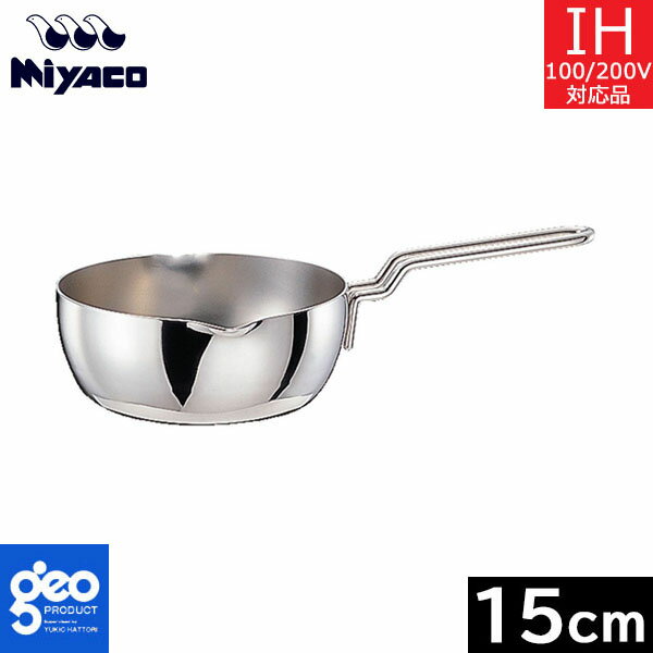 宮崎製作所ジオ・プロダクト行平鍋1...