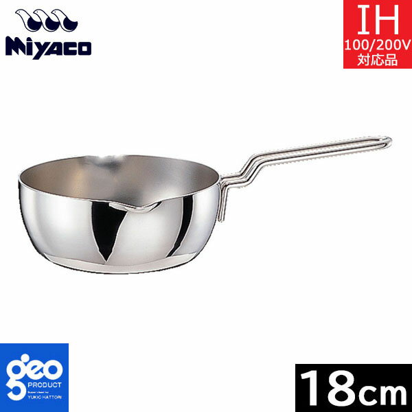 宮崎製作所ジオ・プロダクト行平鍋1...