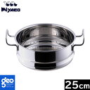 【日本製】 宮崎製作所 ジオ・プロダクト 蒸し器(中子)25cm用 GEO-25UE