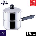 【取寄品】【日本製】 宮崎製作所 オブジェ 蒸し器 18cm(片手鍋セット:2.2L) OJ-4-1S