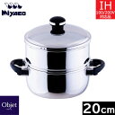 【取寄品】【日本製】 宮崎製作所 オブジェ 蒸し器 20cm(両手鍋セット:3.0L) OJ-6-1S