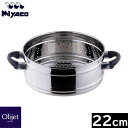 【取寄品】【日本製】 宮崎製作所 オブジェ 蒸し器(中子) 22cm用 OJ-7S-M