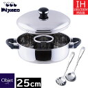 【取寄品】【日本製】 宮崎製作所 オブジェ おでん湯豆腐鍋 25cm(3.7L)(中子・仕切・お玉・穴明きお玉付) OJ-8-2