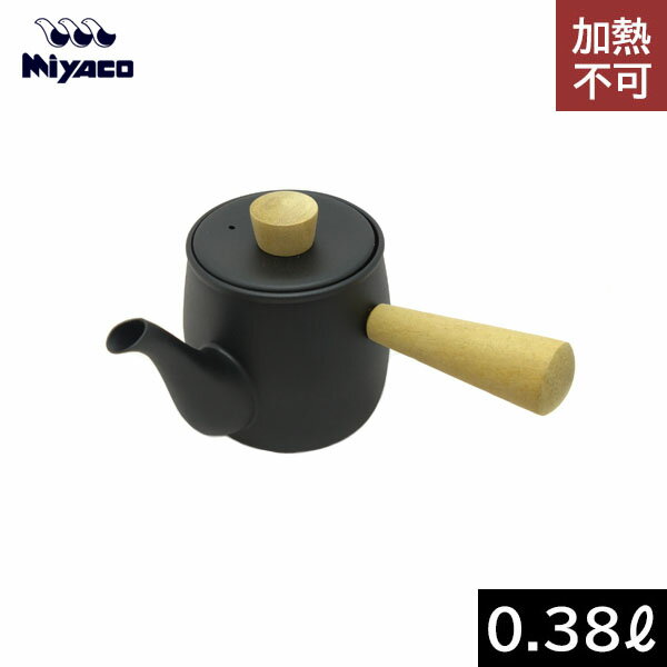 【日本製】 宮崎製作所　茶き　くろいろ急須（0.38L）小　CHA-3