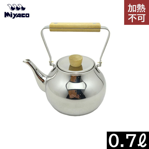 【日本製】 宮崎製作所　茶き　かがみ急須（0.7L）大　CHA-4