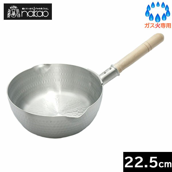 【日本製】 中尾アルミ　打出雪平鍋 22．5cm （目盛付） N-33