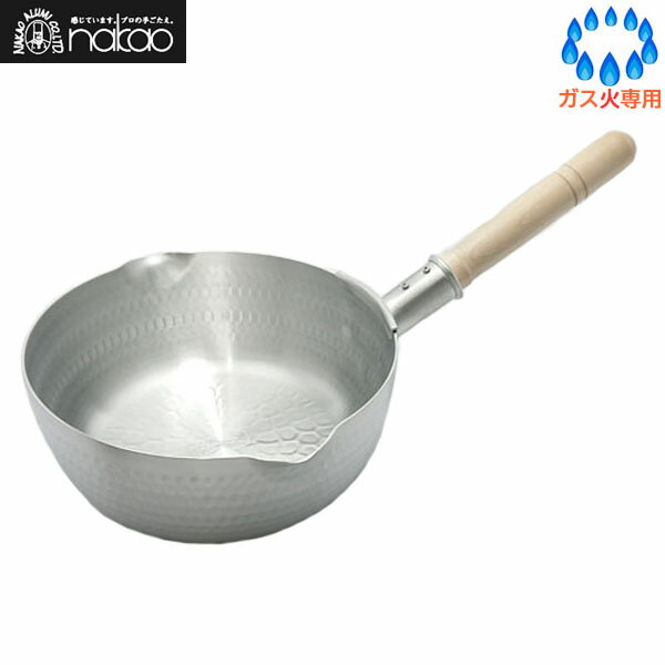 【日本製】 中尾アルミ　N-33　アルミ打出雪平鍋（目盛付）【全10サイズ】15cm～30cm