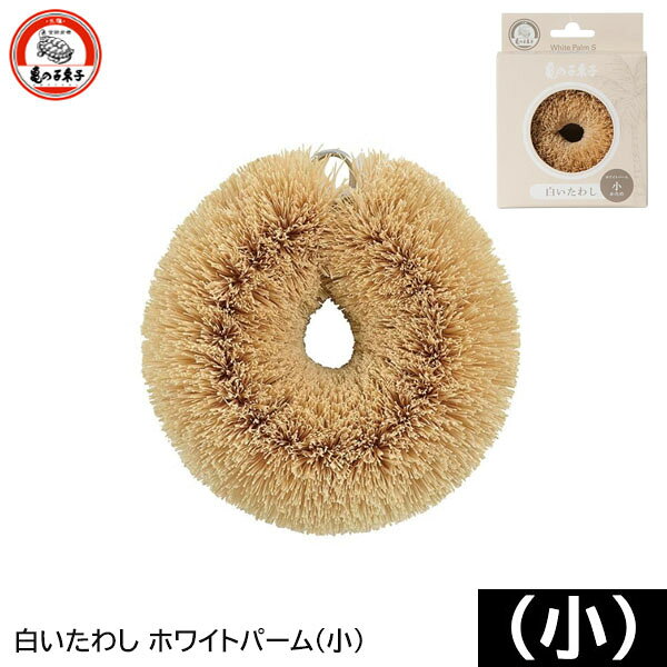 Rakuten - 【日本製】 亀の子束子西尾商店　白いたわし　ホワイトパーム（小） ［Ka-088238］
