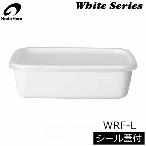 Rakuten - 【日本製】 野田琺瑯　ホワイトシリーズ　レクタングル深型L（1.5L） シール蓋付　WRF-L
