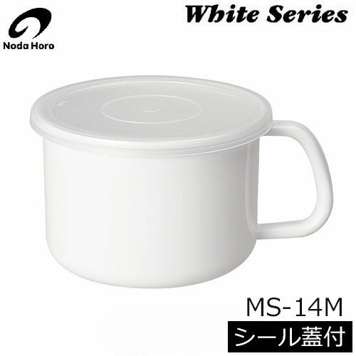 野田琺瑯ホワイトシリーズ持ち手付ス...