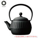 ■「南部鉄器」で有名な岩手県奥州市の鋳鉄メーカー「及源鋳造（OIGEN）」の鉄急須です。 ■「千草　0．55L」は和風でもあり洋風でもある不思議なデザインで、日本茶であっても紅茶であっても中国茶であっても合います。 ■ステンレス製茶こしは広く茶葉がしっかり開くので煎茶などにオススメです。 ■鉄急須はお茶ガラを入れたままでもサビないように内部にホーローが引いてあります。よって、鉄分補給はできませんのでご注意下さい。 ■鉄急須は時と共に味わいが増し、耐久性に富むので末永くご使用できます。また、お茶が冷めにくく、温かさを保ちます。 ≪詳細≫ ●サイズ：最大幅155×直径118×全高165mm（ツルは倒せます） ●茶こし：外径76×深さ60mm（69-74mm） ●容量：満水約0．55L ●重量：約1．1kg ●材質：本体/鋳鉄　茶こし/ステンレス製 ●原産国：日本（岩手県） ●使用可能熱源：加熱不可（加熱すると内部のホーローが割れるため）