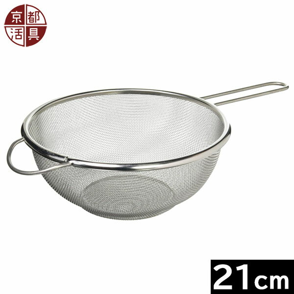 Rakuten - 【日本製】 京都活具　手付ざる 21cm （底面に金具や脚がないタイプ）