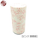 【日本製】 京都活具 茶缶 【ピンク 葉模様】(JAN下三桁:169)