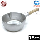 【日本製】 京都活具 アルミ製 ゆきひら鍋 18cm(ガス火専用)