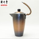 【取寄品】【日本製】 新光金属 赤銅仕上鎚目酒器(蓋付)上手型 BR-112 (適正容量:2合 360ml)【送料無料】