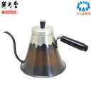 【在庫限り】【日本製】 新光金属 富士型ドリップポット(1,100ml) 純銅赤胴仕上げ MF-1204 【送料無料】