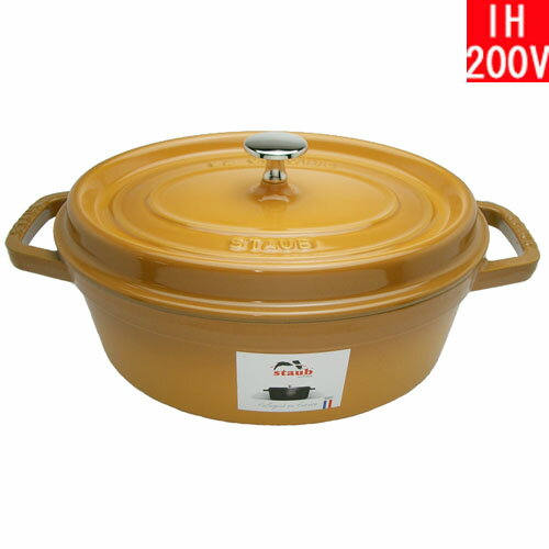 【在庫限り】 ストウブ（staub）　ピコ・ココット　オーバル　27cm　マスタード　【送料無料】