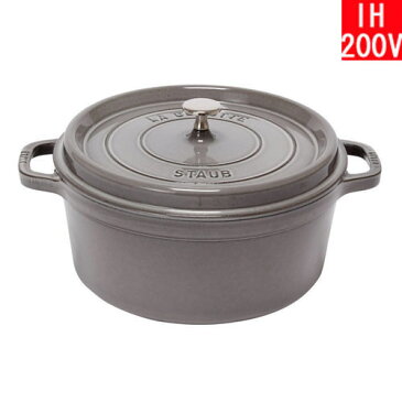 ストウブ(staub) ピコ・ココット ラウンド 20cm グレー 【送料無料】