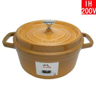 ストウブ（staub）　ピコ・ココット　ラウンド　20cm　マスタード　【送料無料】