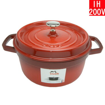 ストウブ（staub）　ピコ・ココット　ラウンド　24cm　チェリー　【送料無料】