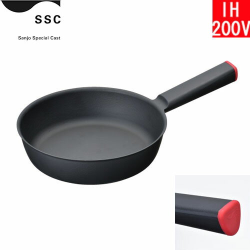 【日本製】 三条特殊鋳工所　炒めやすく煮込みやすい鋳物フライパン 20cm　赤（レッド） SF201RE 【送料無料】