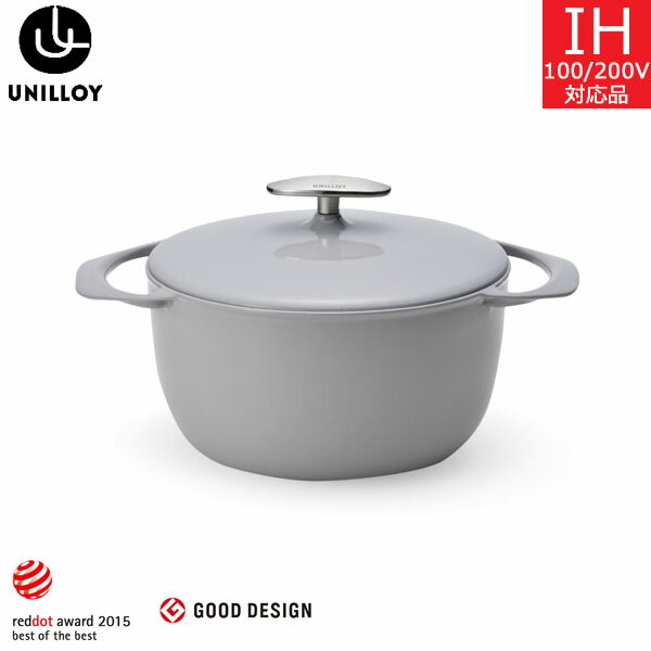 【日本製】 三条特殊鋳工所　ユニロイ　キャセロール 20cm　グレー（うすにび） UC200GR 【送料無料】
