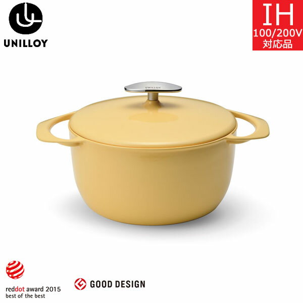 【日本製】 三条特殊鋳工所　ユニロイ　キャセロール 20cm　イエロー（くちなし） UC200YE 【送料無料】 その1