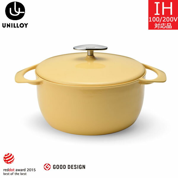 【日本製】 三条特殊鋳工所　ユニロイ　キャセロール 22cm　イエロー（くちなし） UC220YE 【送料無料】