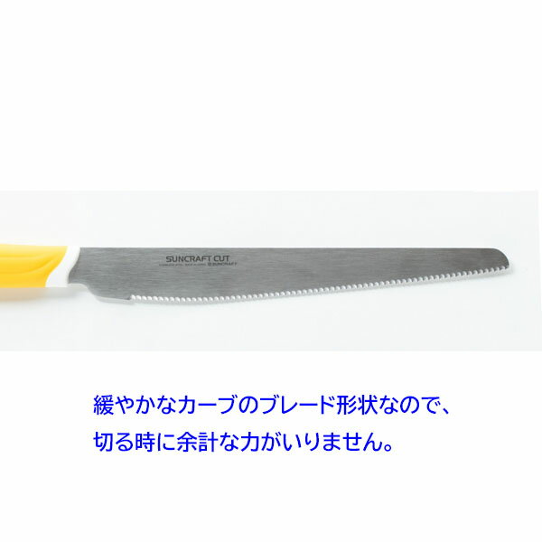 【日本製】 サンクラフト スムーズ パン切りナ...の紹介画像2