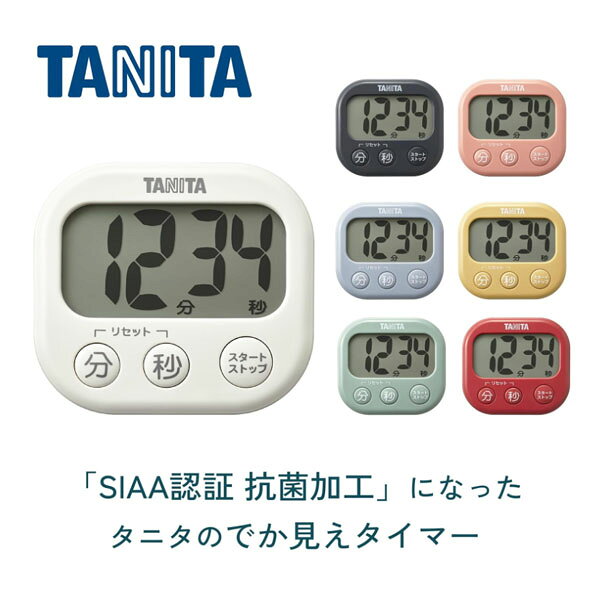 乐天商城 - タニタ　抗菌でか見えタイマー　TD-429 【全7色】