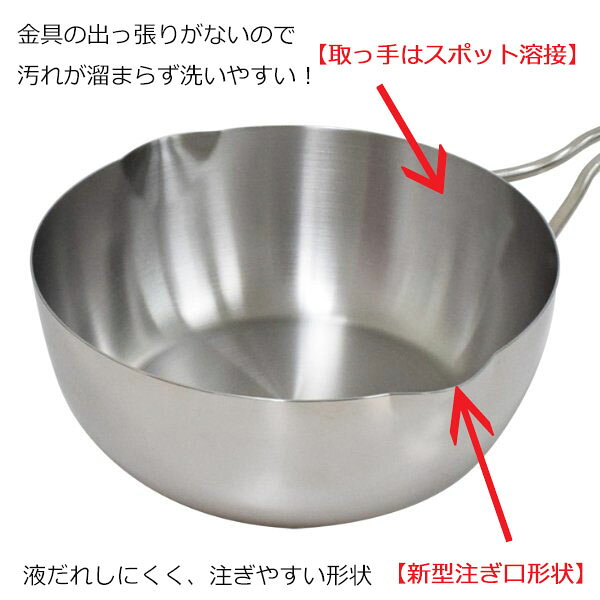【日本製】 ウルシヤマ金属　越乃　ゆきひら鍋 18cm