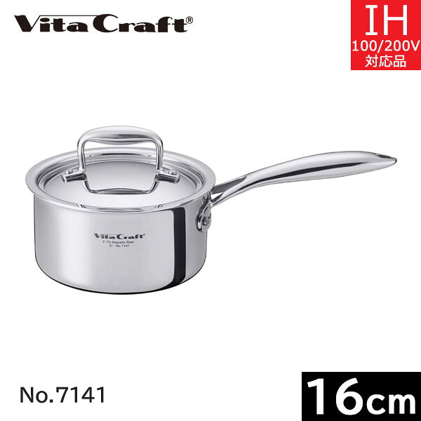 ビタクラフト　Nシリーズ（7層） 片手鍋 16cm（1.8L） No.7141