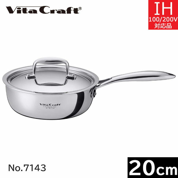 楽天市場】ビタクラフト ソテーパン 20cmの通販