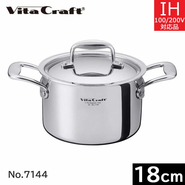 Rakuten - ビタクラフト　Nシリーズ　両手鍋 18cm（3.0L） No.7144 【送料無料】
