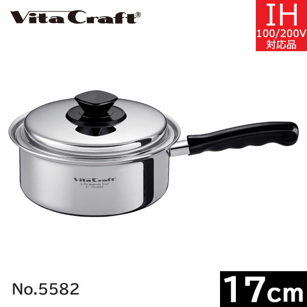 Rakuten - 【取寄品】ビタクラフト　Vシリーズ　片手鍋（1.9L）17cm　No.5582 【送料無料】