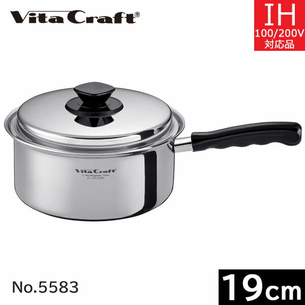 Rakuten - 【取寄品】ビタクラフト　Vシリーズ　片手鍋（3.0L）19cm　No.5583 【送料無料】