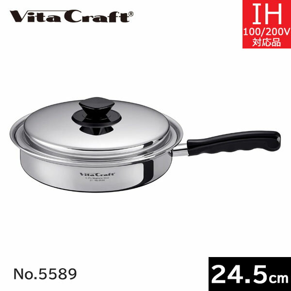 Rakuten - 【取寄品】ビタクラフト　Vシリーズ　フライパン 24．5cm　No.5589 【送料無料】