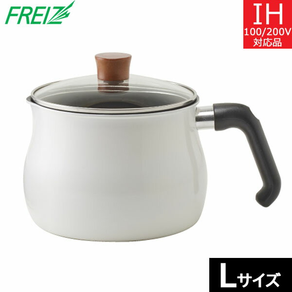 和平フレイズ　トゥーメイドルチェ　IH対応マルチポット　Lサイズ　ホワイト　RB-1256 【送料無料】