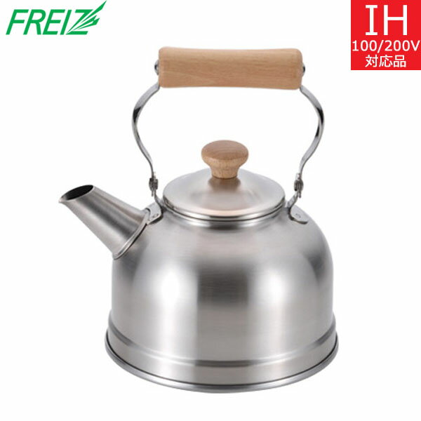 【日本製】 和平フレイズ　千歳（ちとせ） 木柄ケトル（1.5L） CS-021 【送料無料】